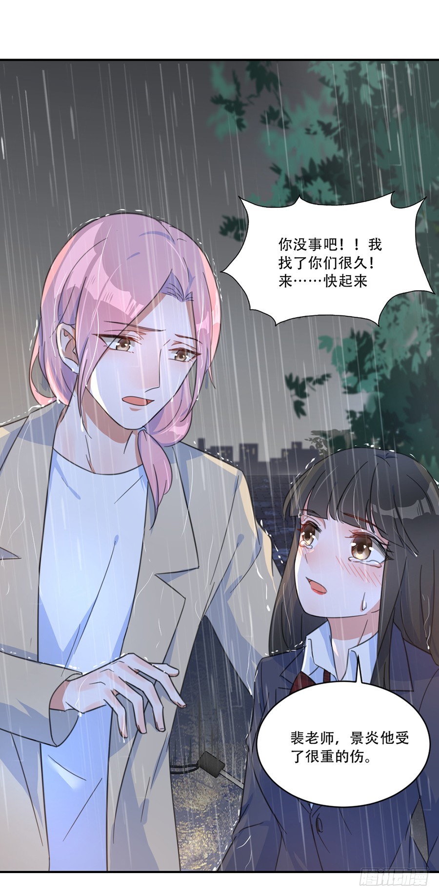 我错怪他了？13