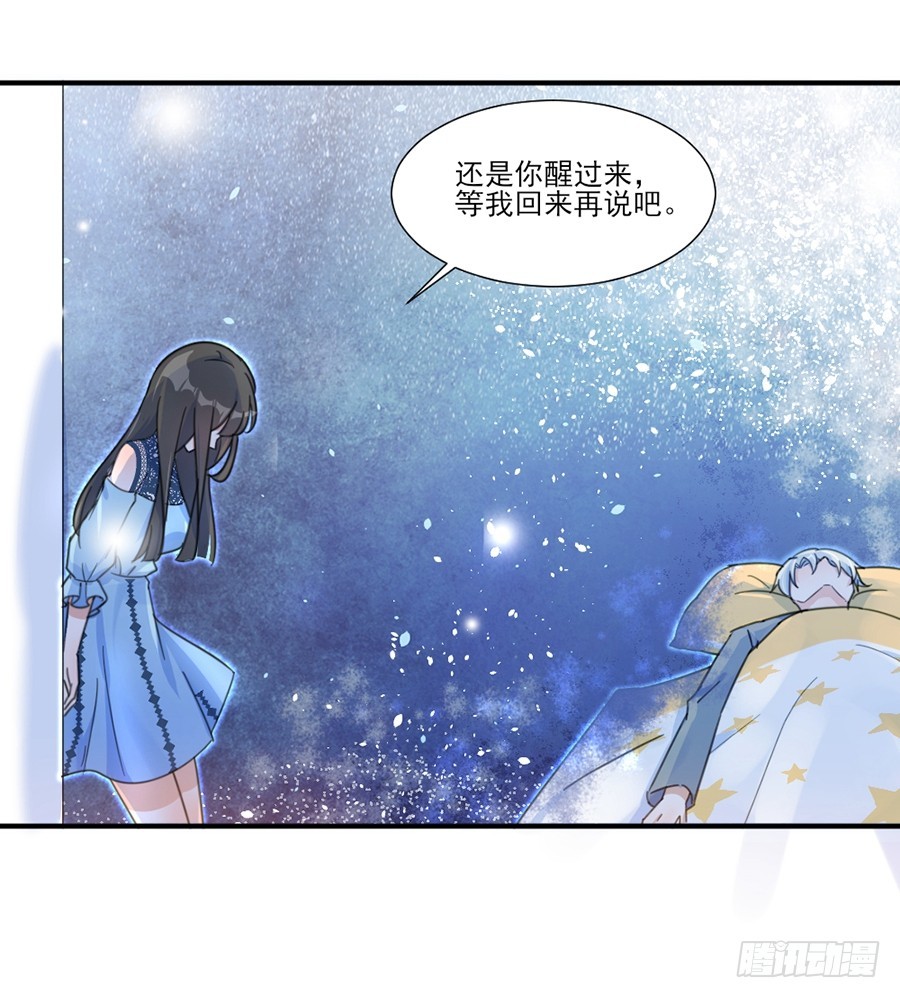 趁人之危9