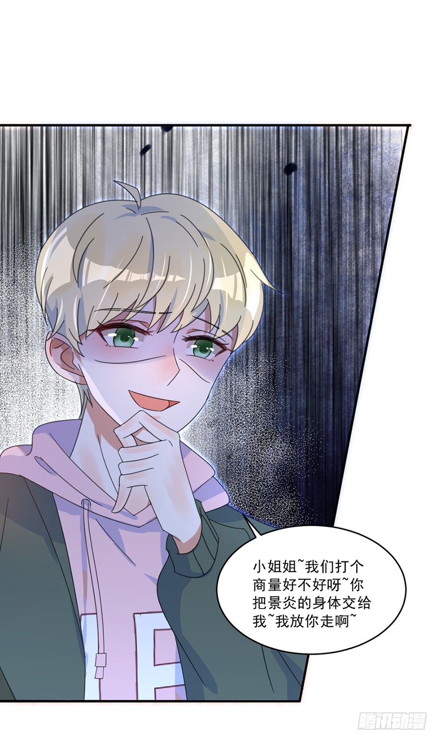 让我来守护你27