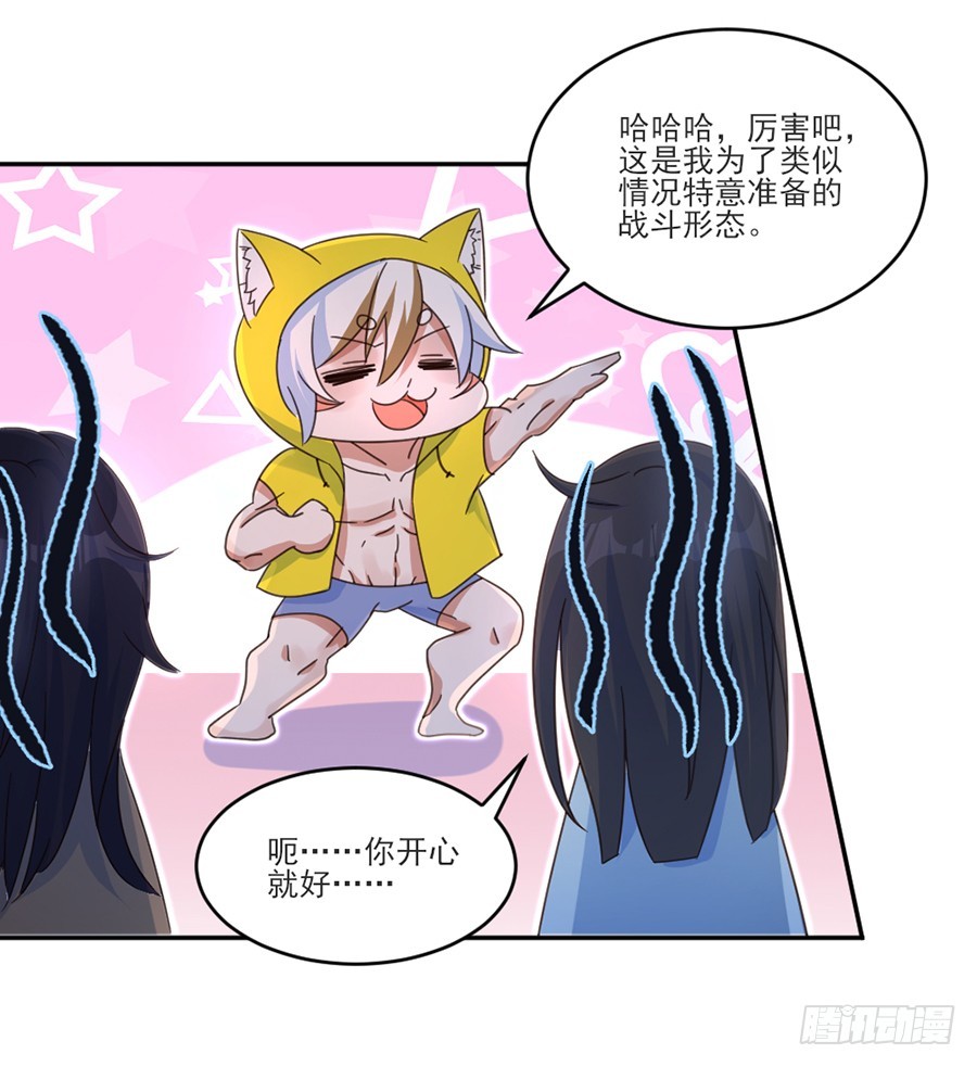 奶茶变身翘屁嫩猫！15