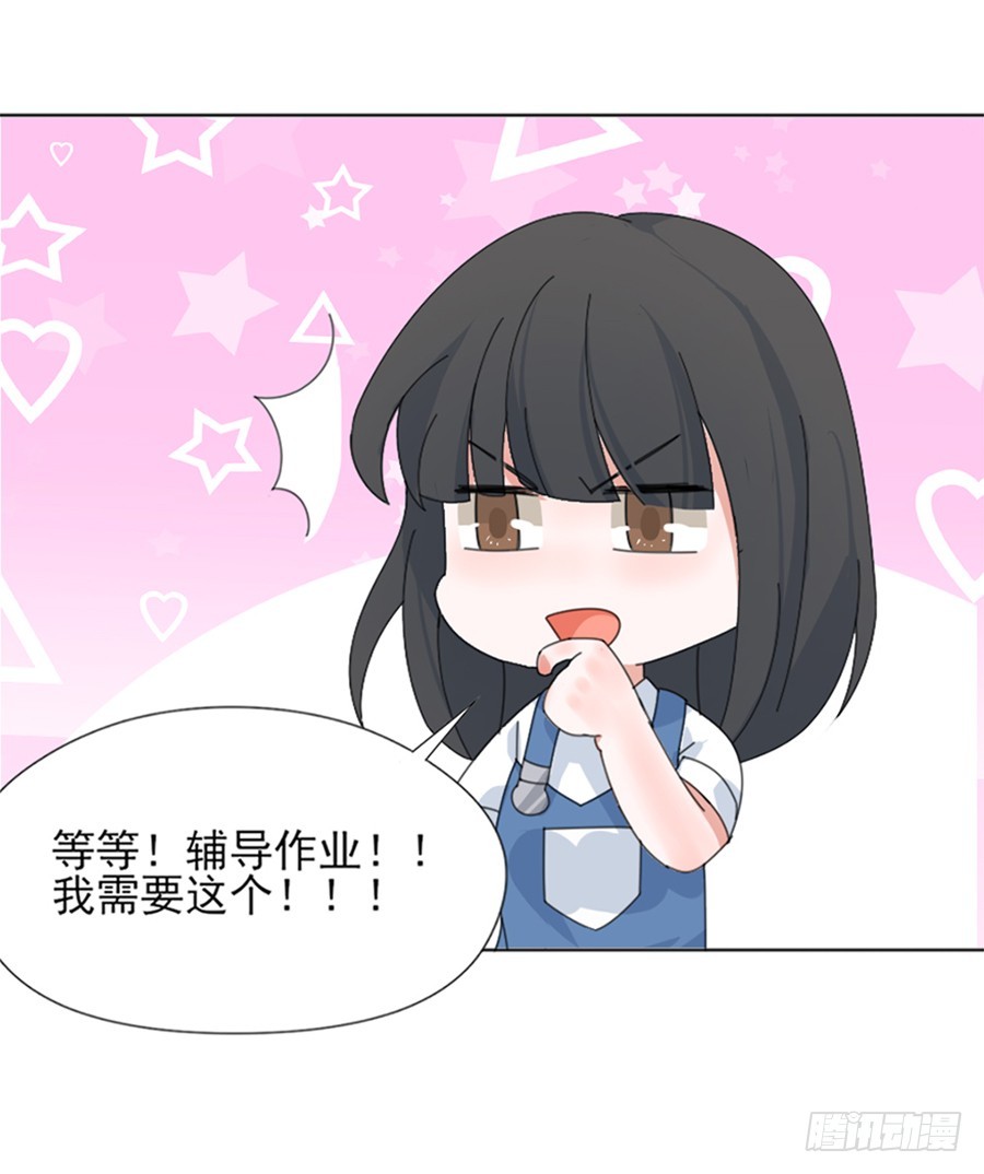解锁新男友11