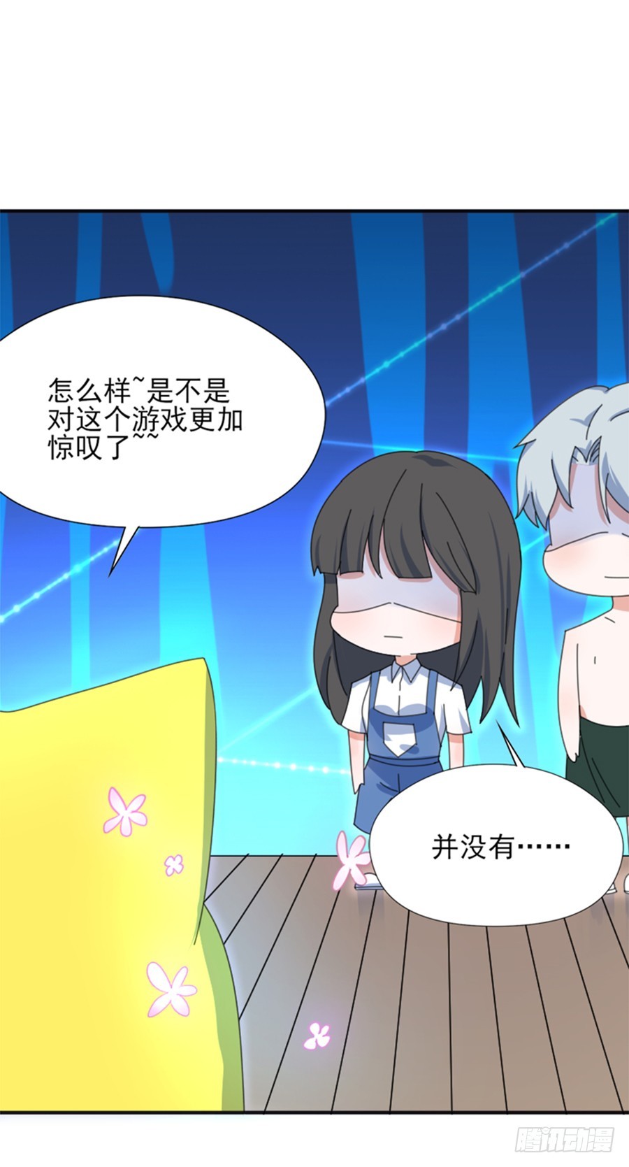 解锁新男友6