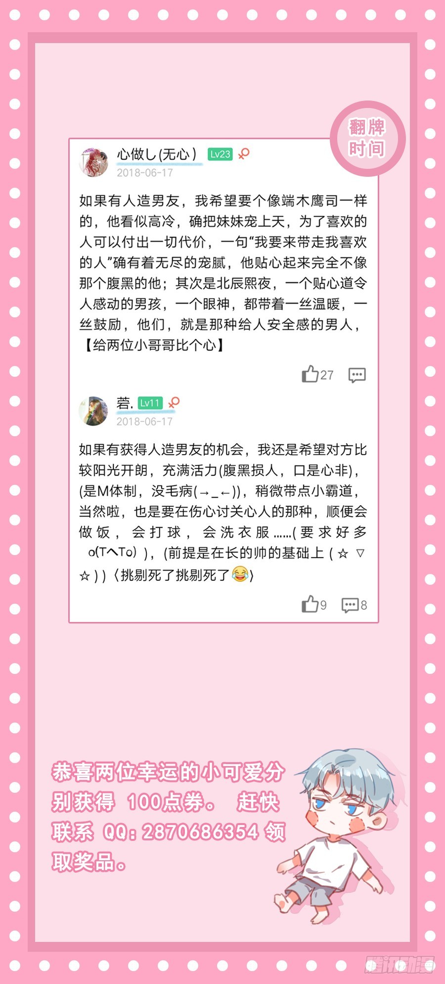 系统升级38
