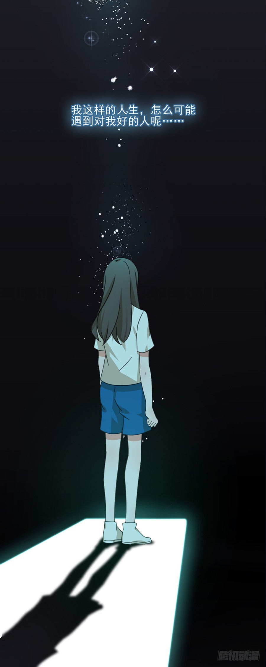 天生倒霉怎么破13