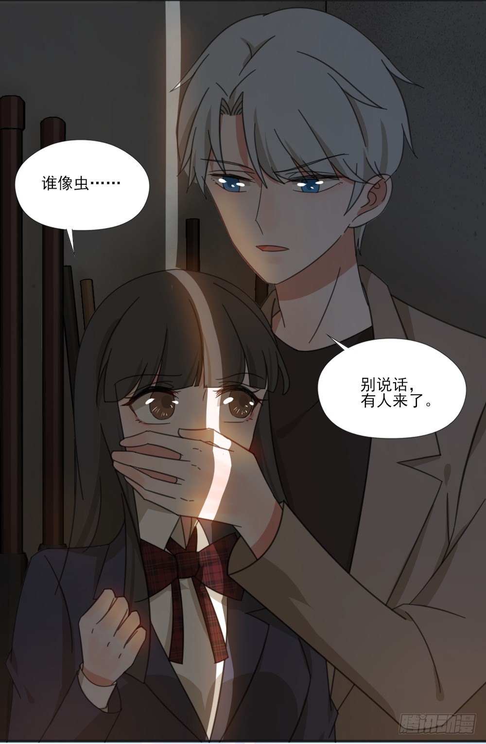 你只能属于我29