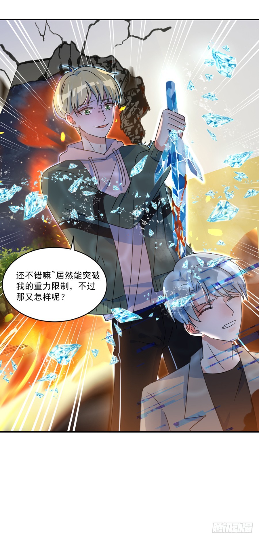 让我来守护你15