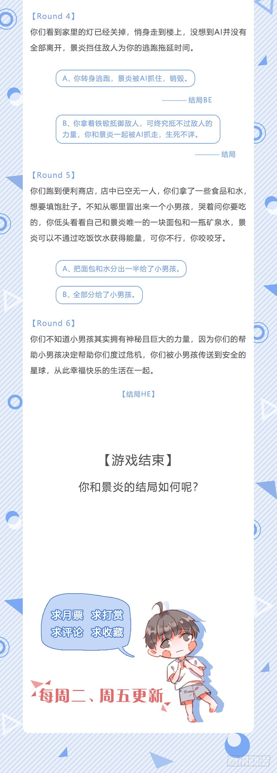 我抓住你了！32