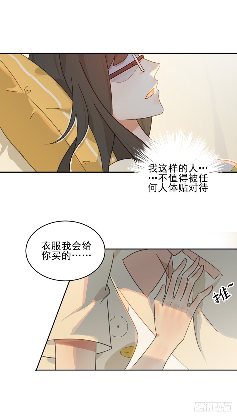 天生倒霉怎么破3