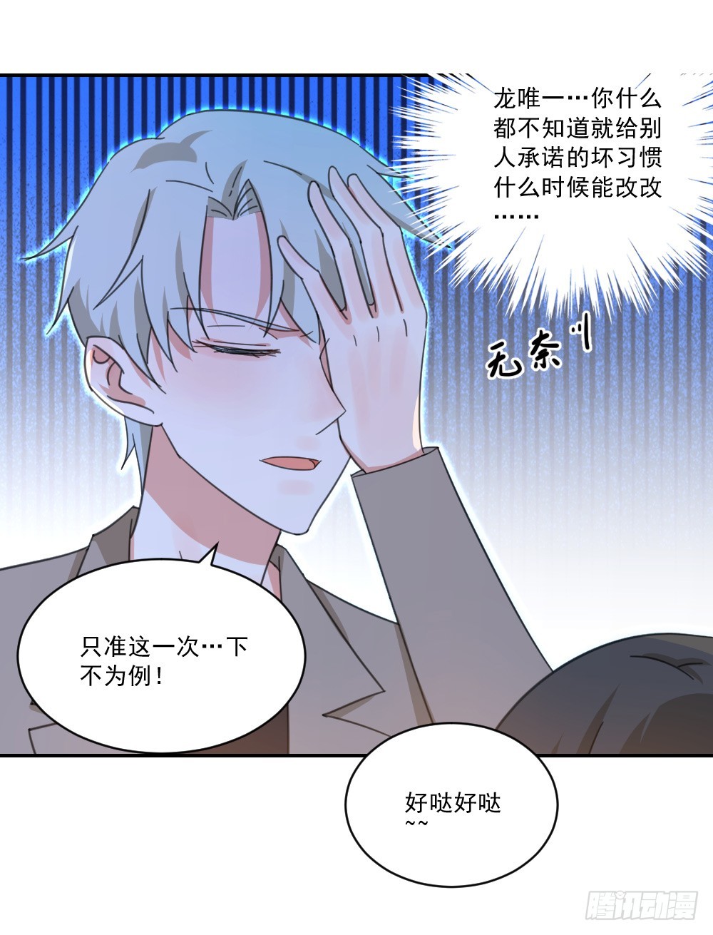 都怪我！30