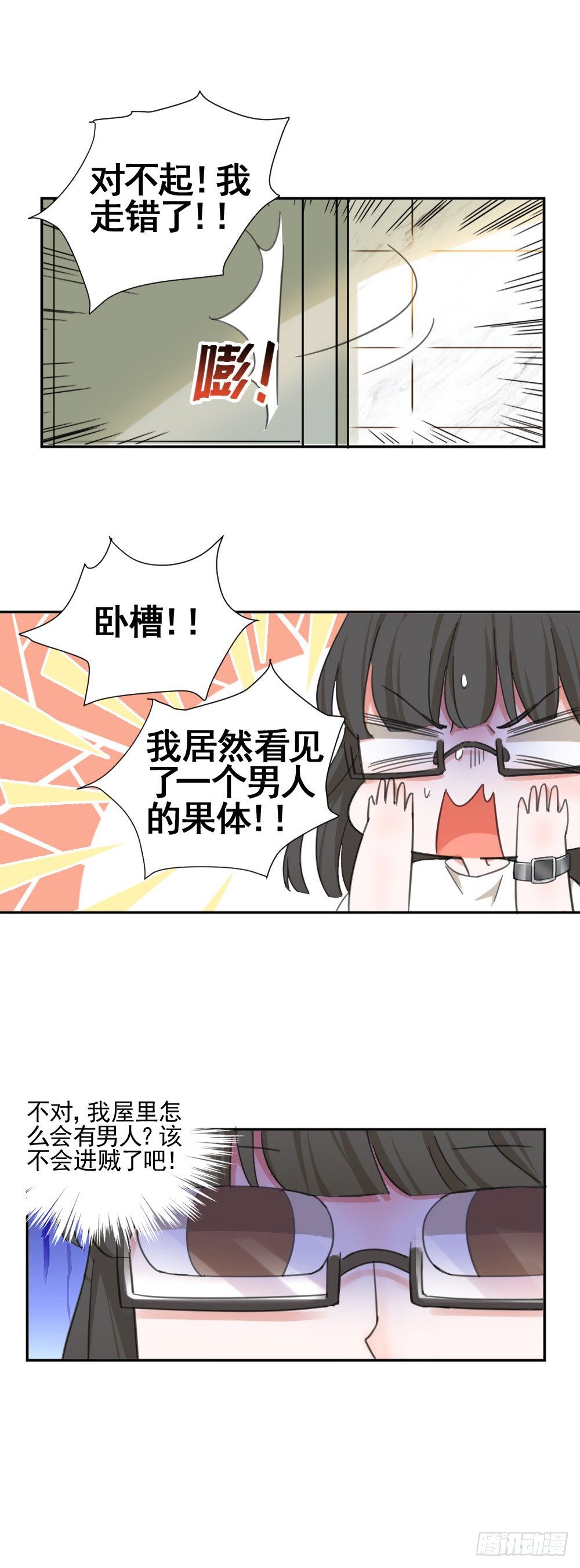 宅女家里现裸男13
