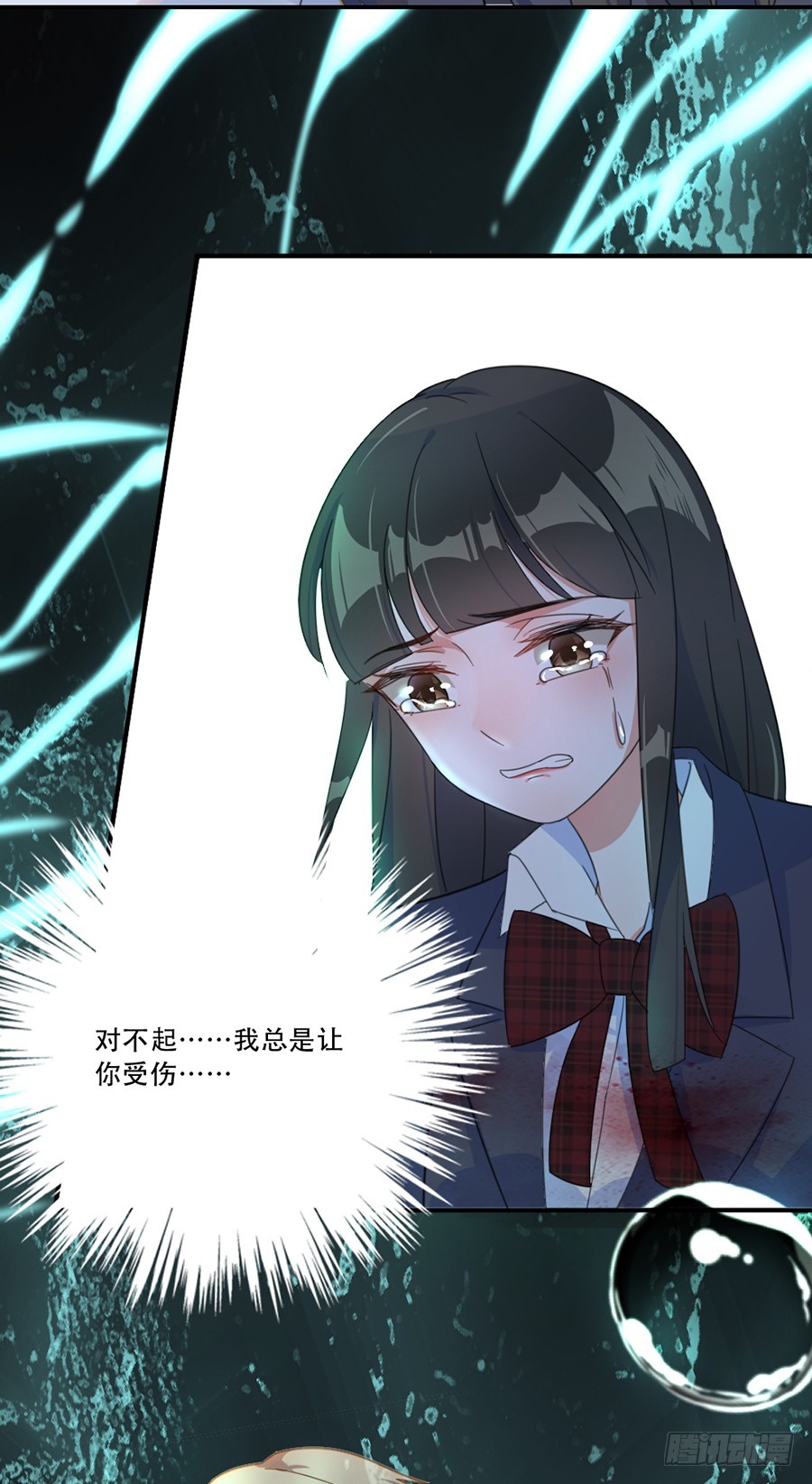 我错怪他了？16