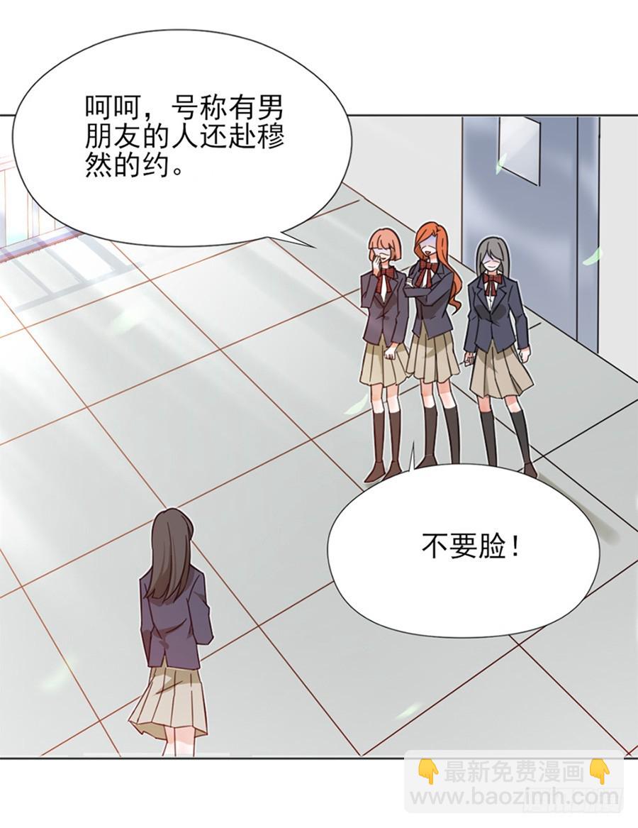 解锁新男友29