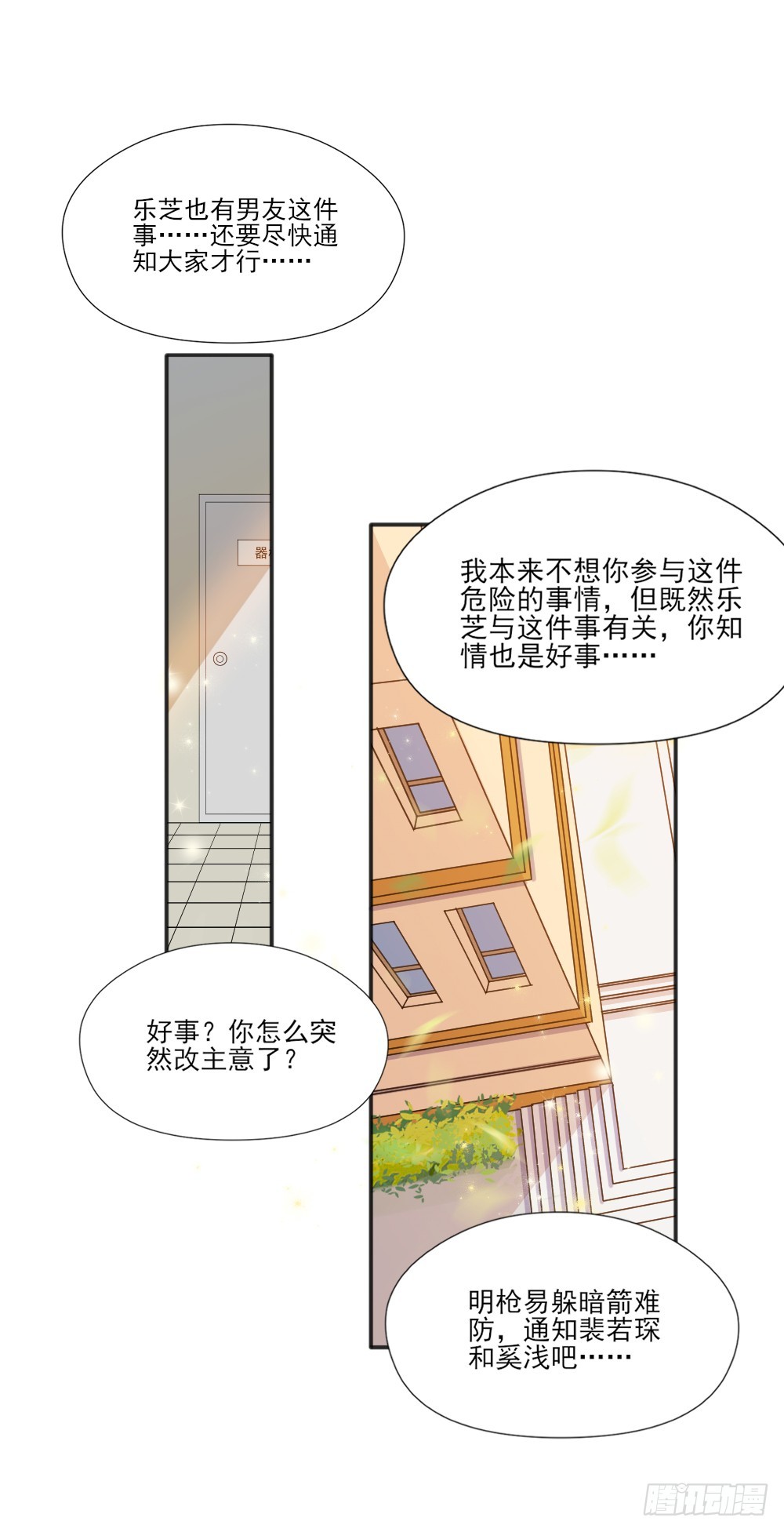 羞耻的事情28