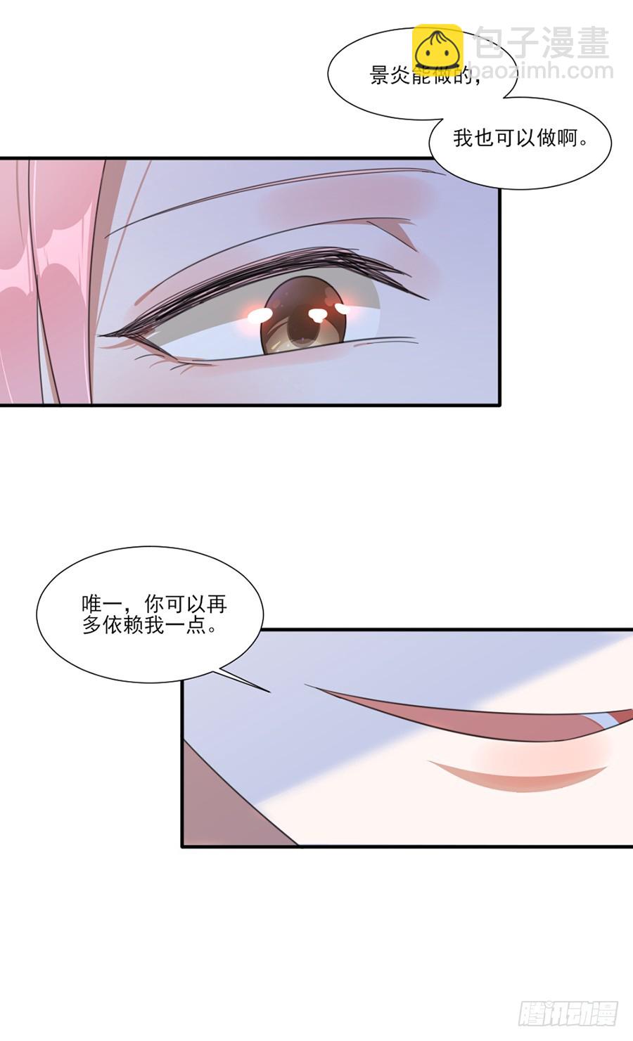 多依赖我一点13