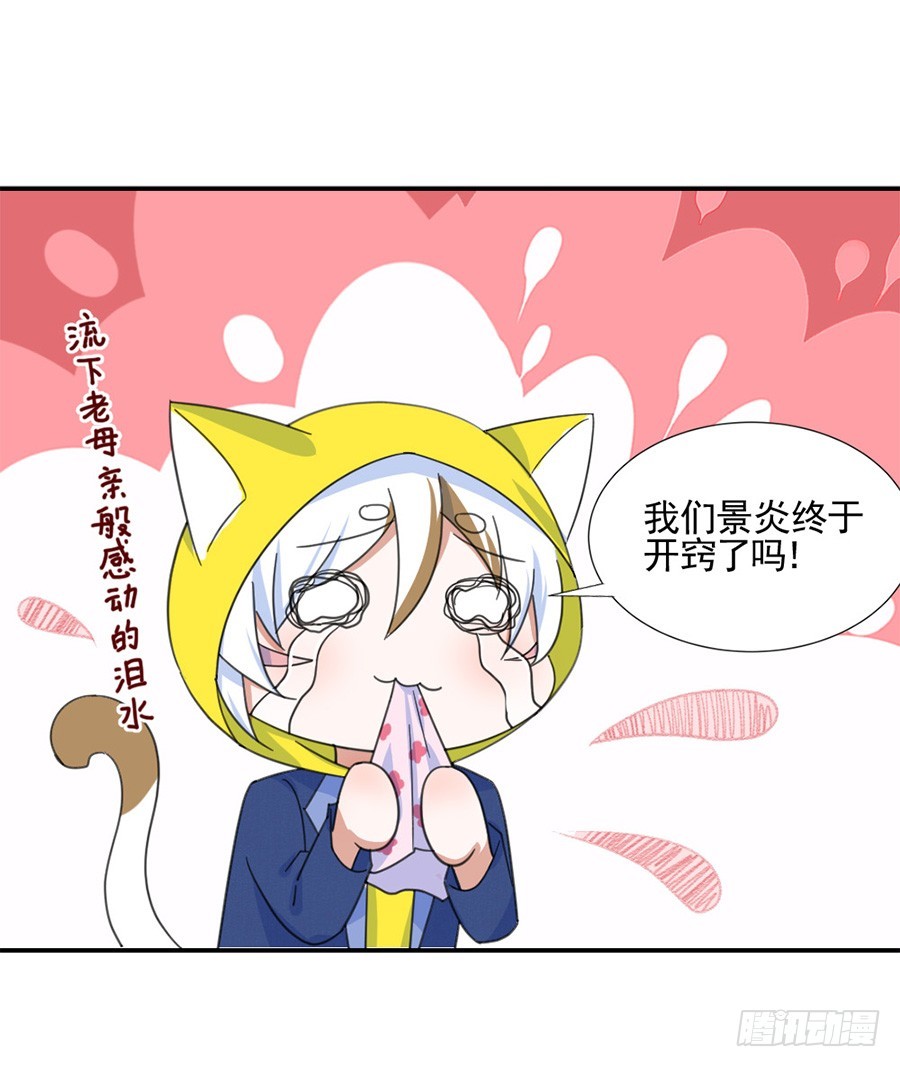 我抓住你了！0