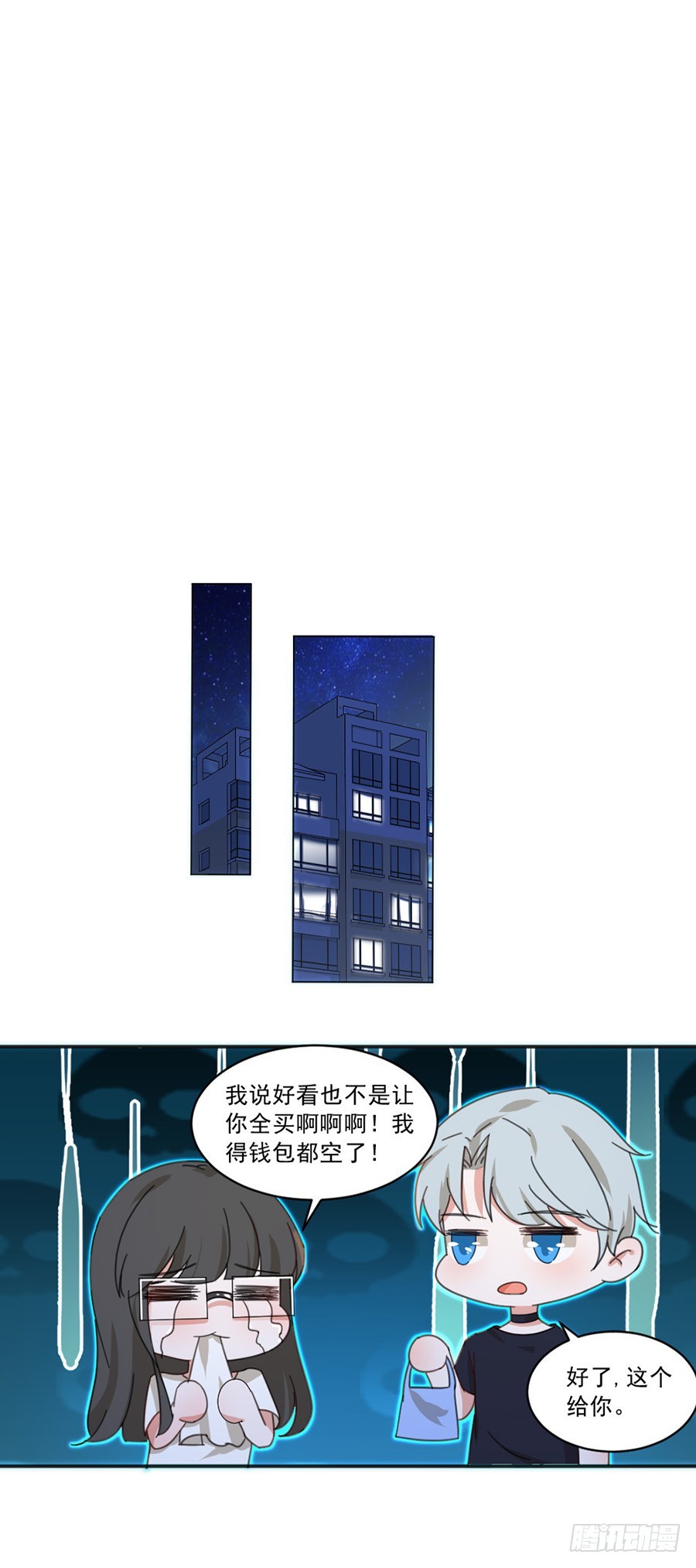 你是我存在的意义29