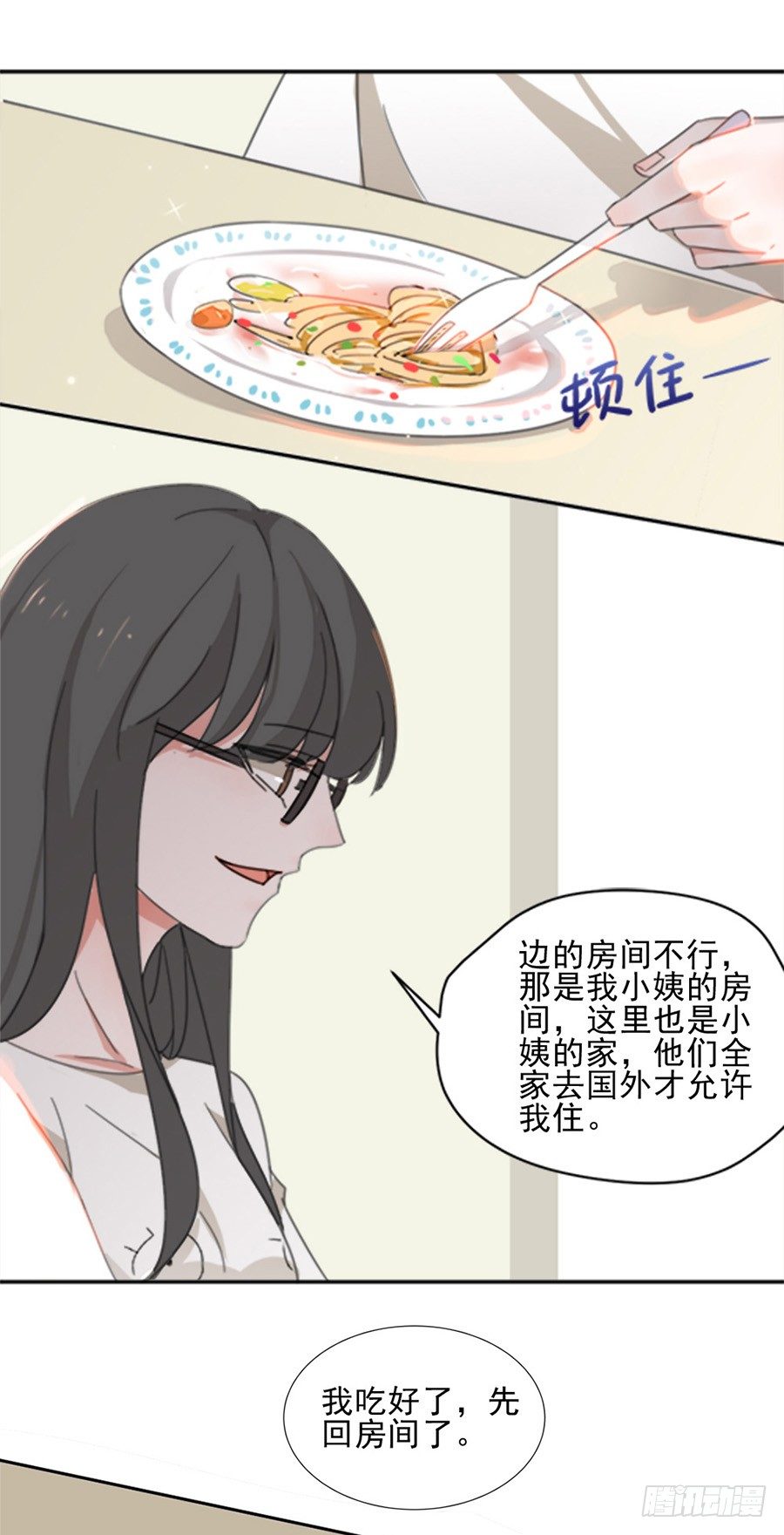 人造男友好傲娇13