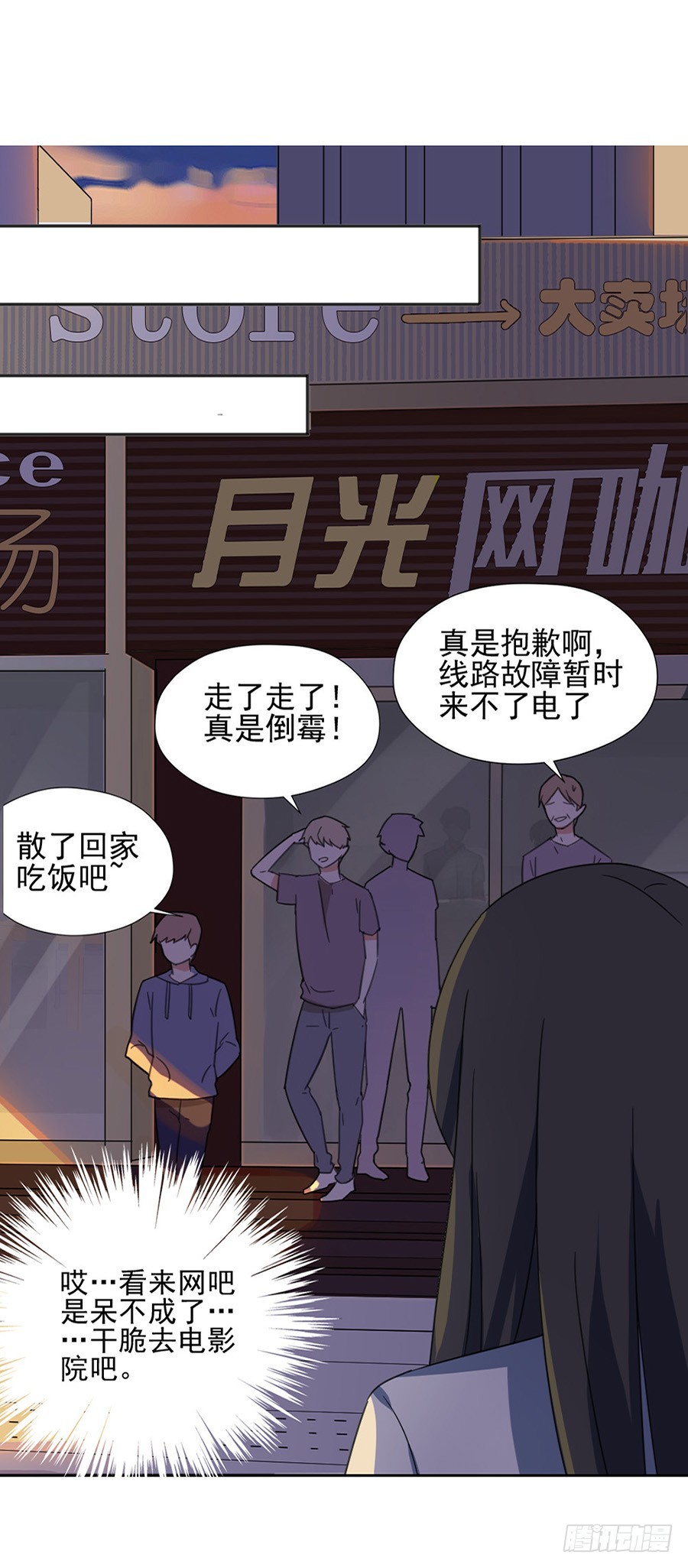 天生倒霉怎么破16