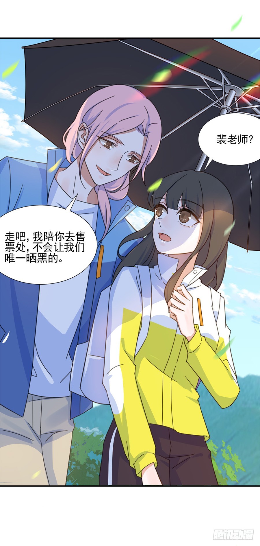 我抓住你了！8
