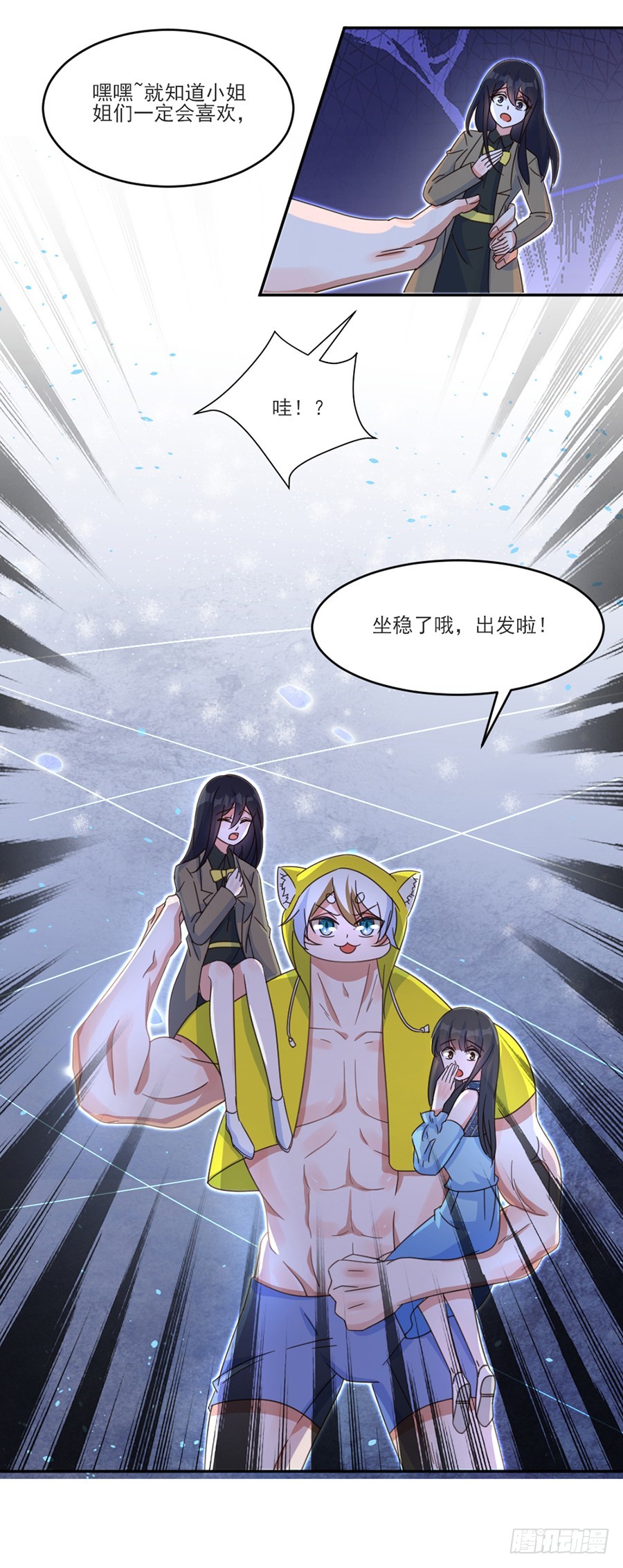 奶茶变身翘屁嫩猫！16