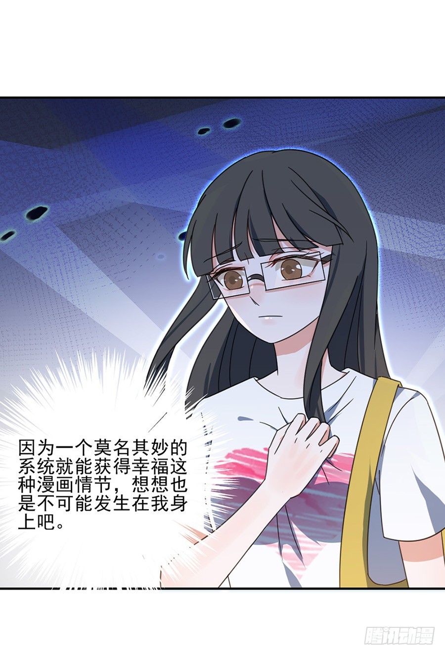 天生倒霉怎么破14