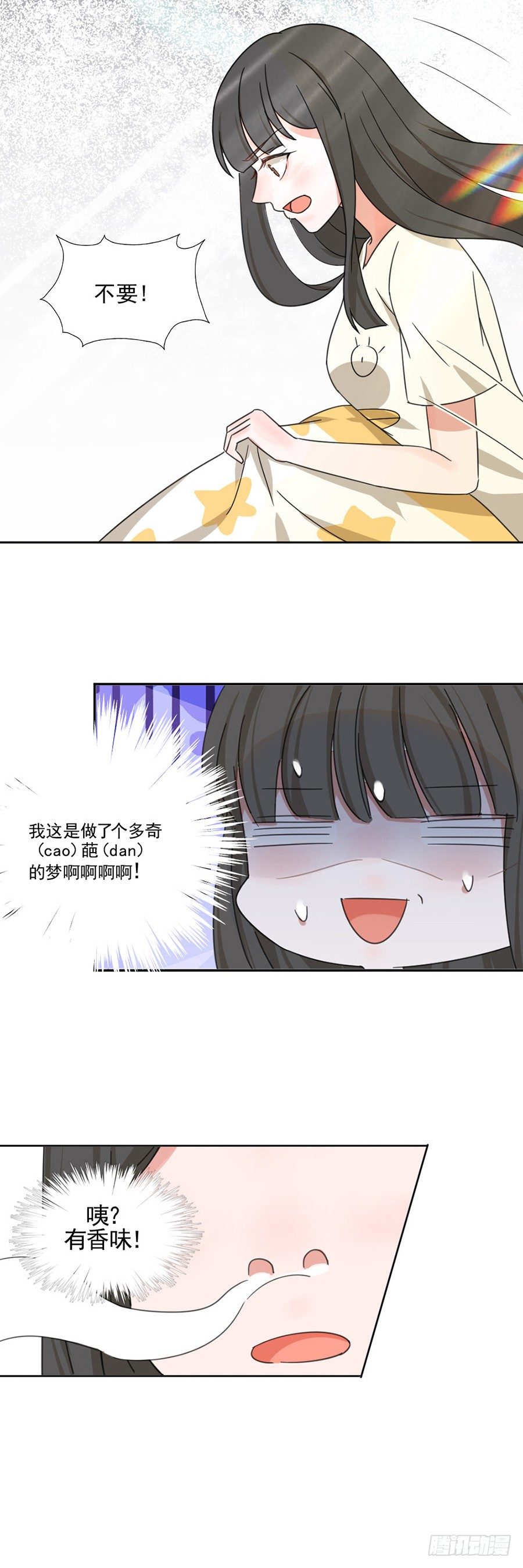 人造男友好傲娇8