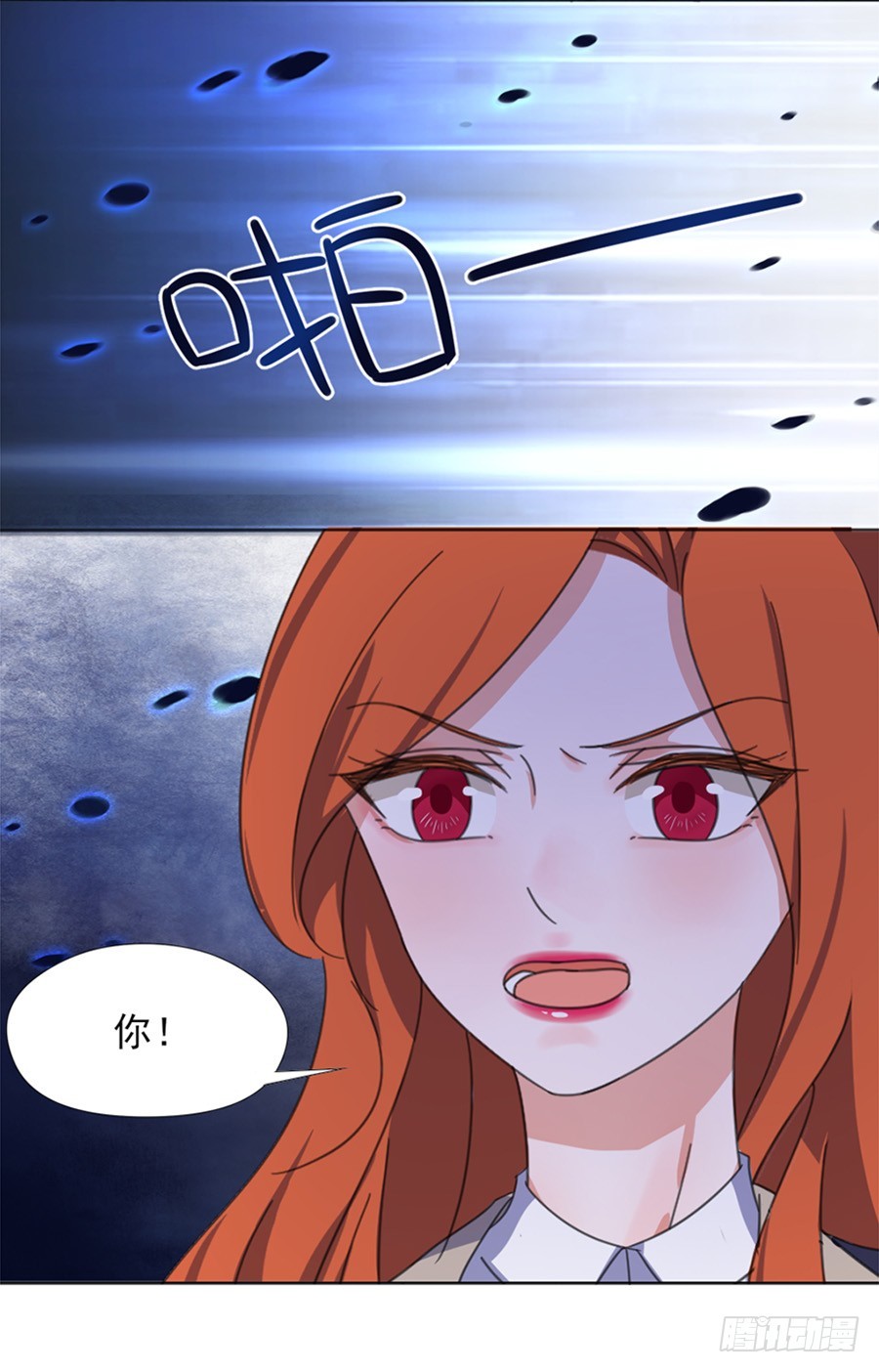 解锁新男友36