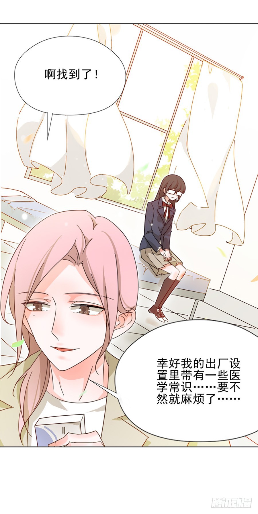 裴若琛25