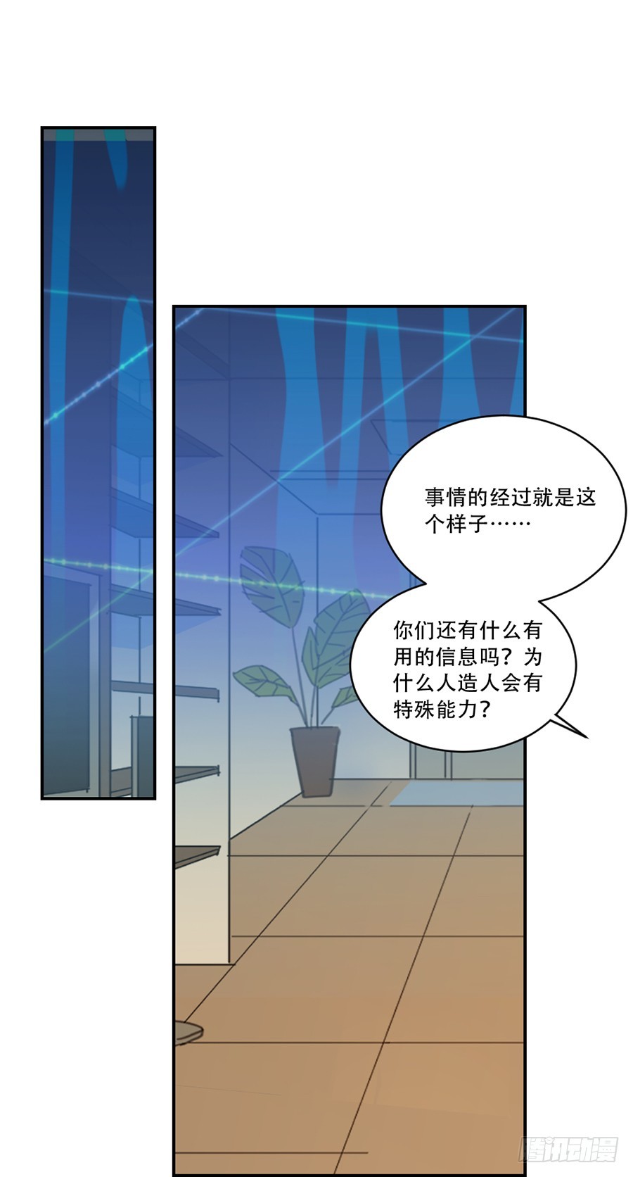 我错怪他了？32