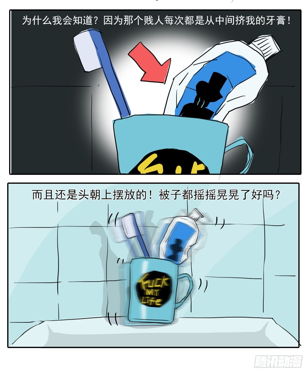 002牙膏法则1