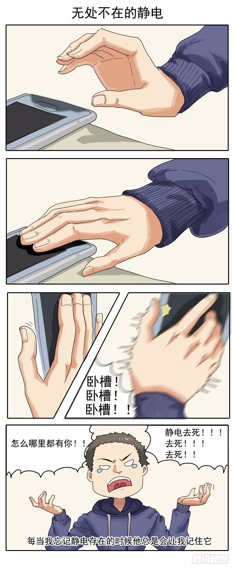 004异能觉醒1