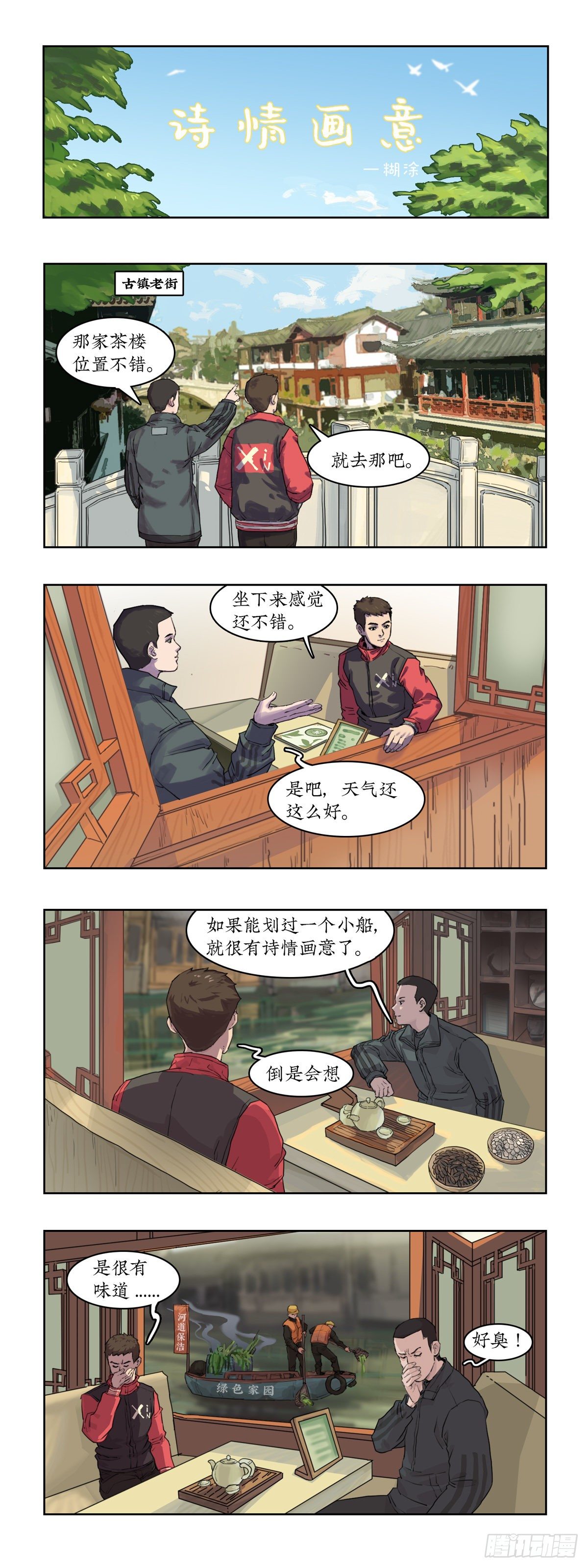 027 诗情画意0