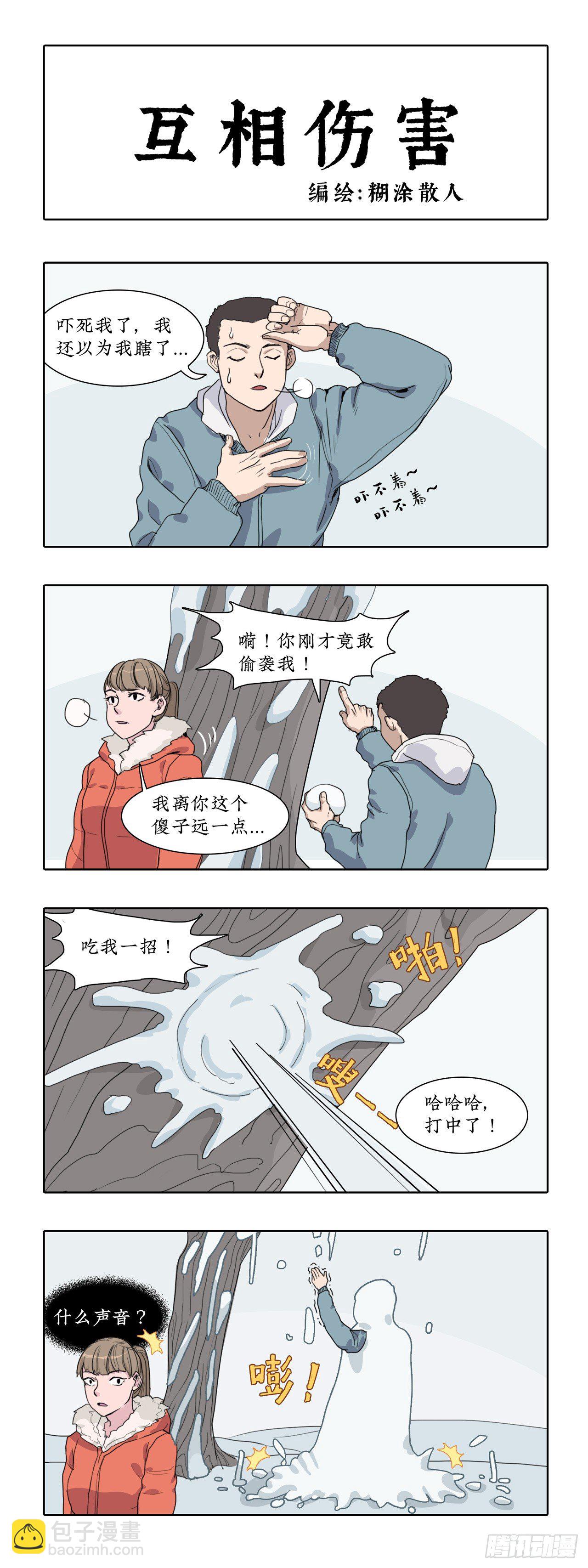 010010大雪过后， 有人和树1