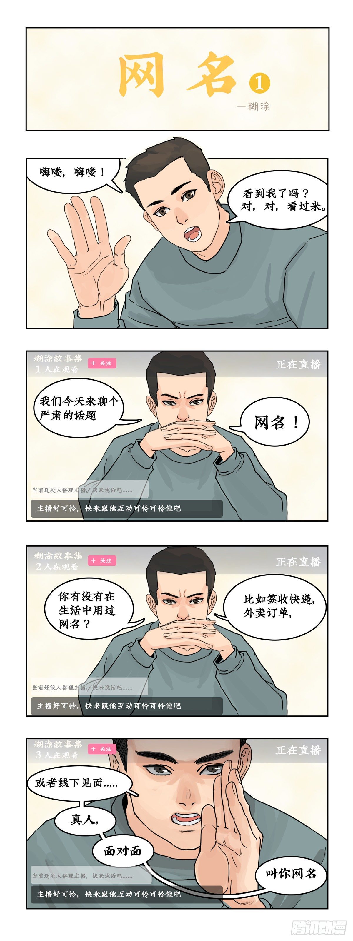 025 网名0