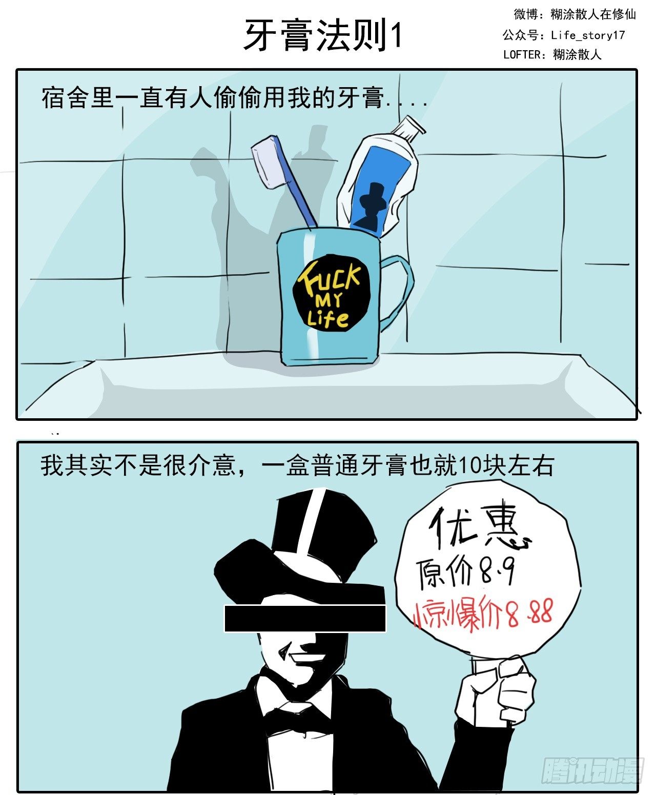 002牙膏法则0