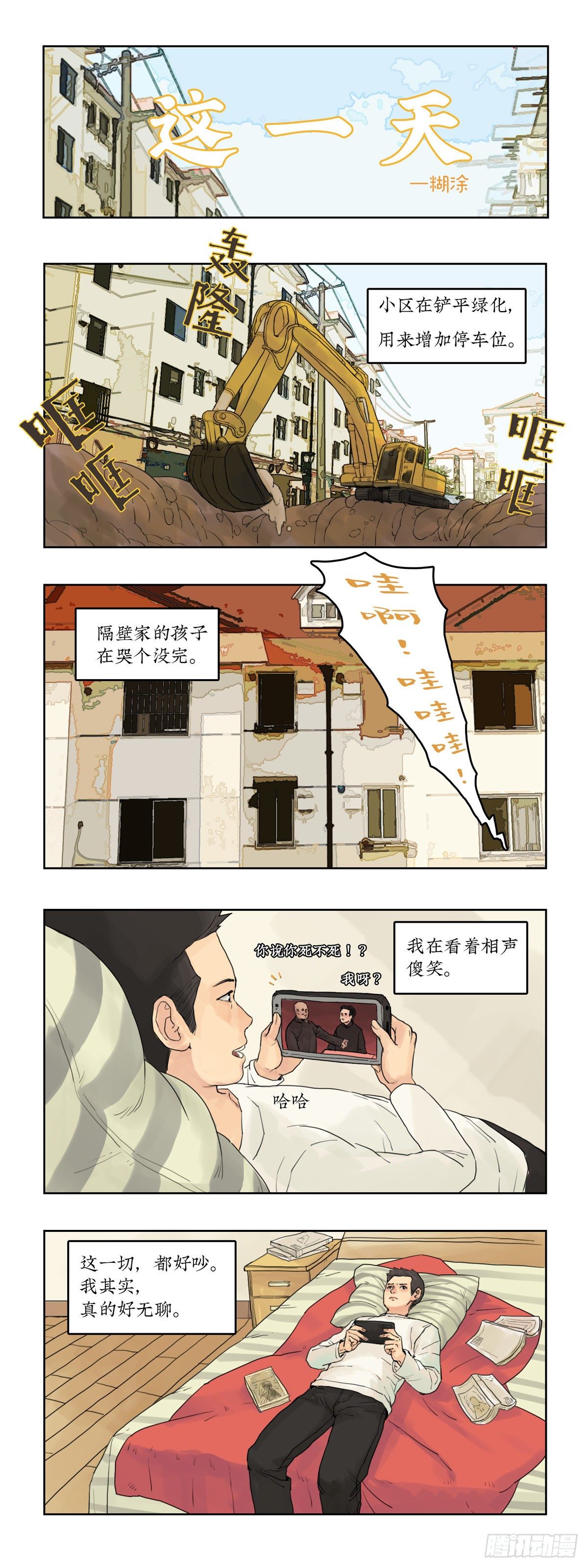 024这一天0