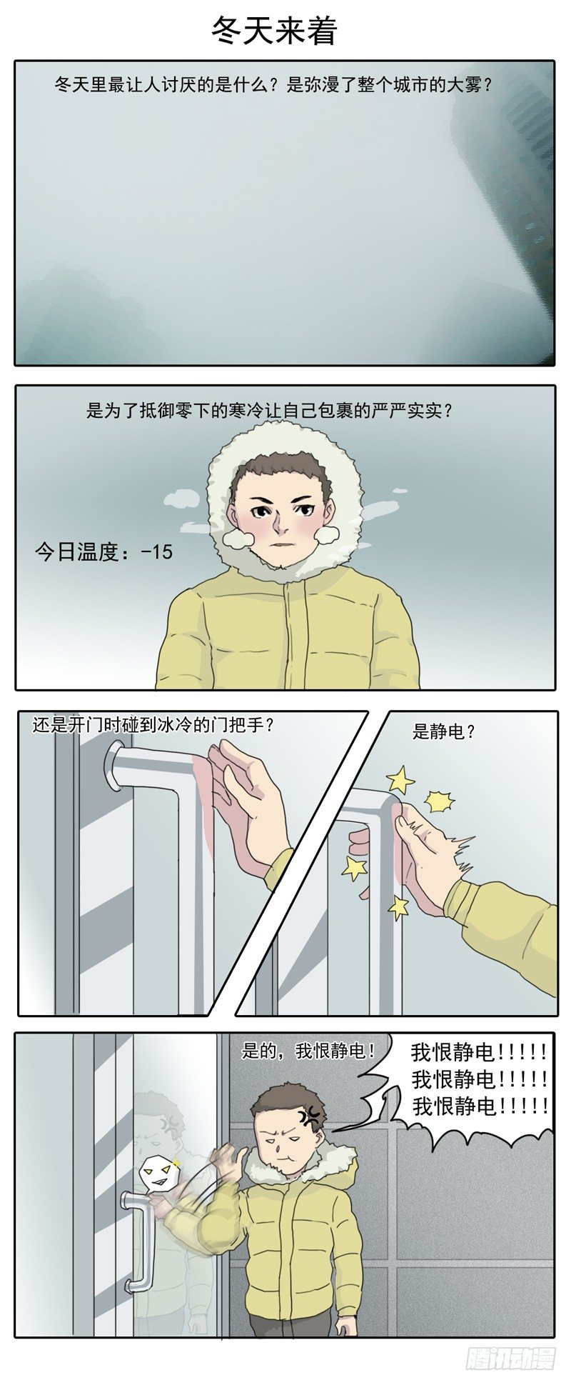 003冬天来了0