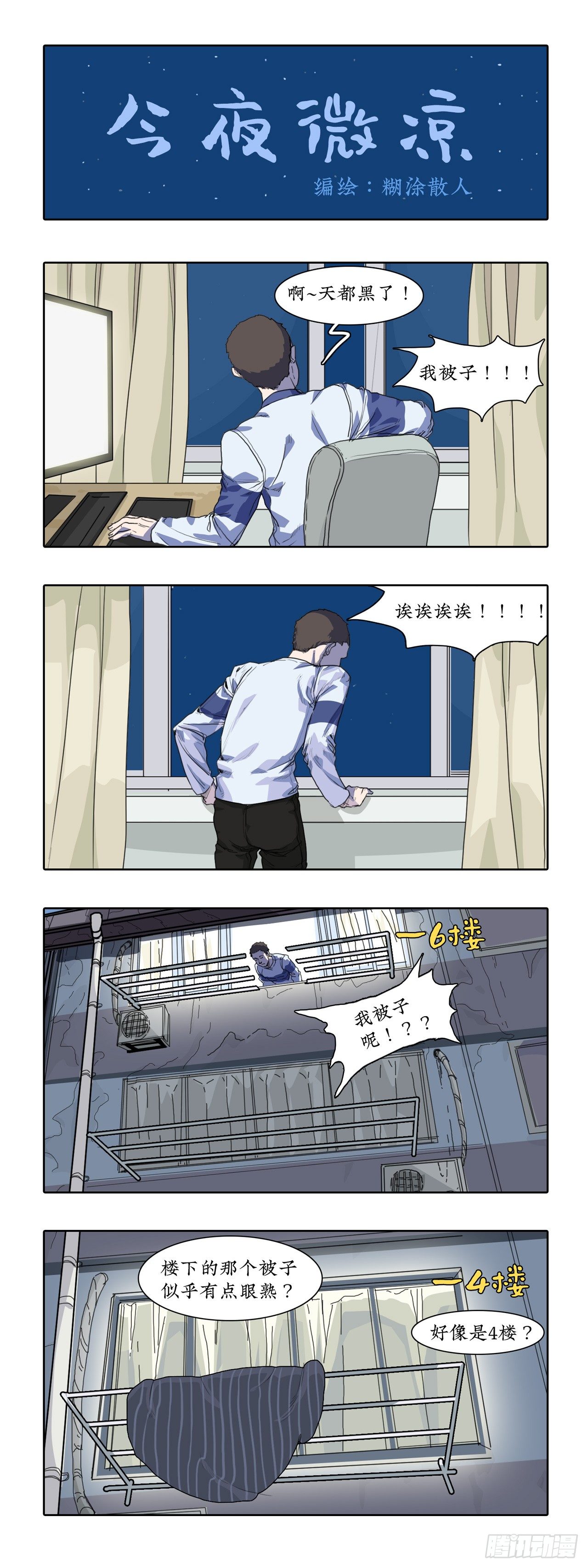012阳光很好，风很大。1