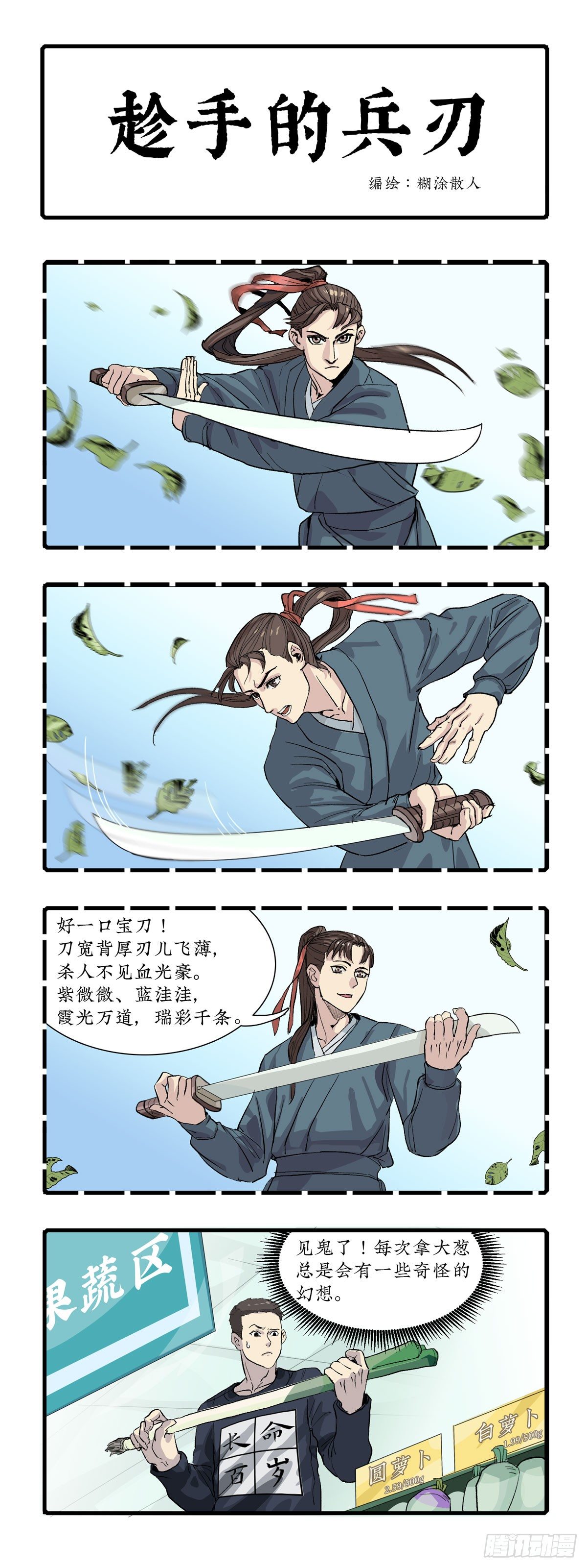 018趁手的兵刃0