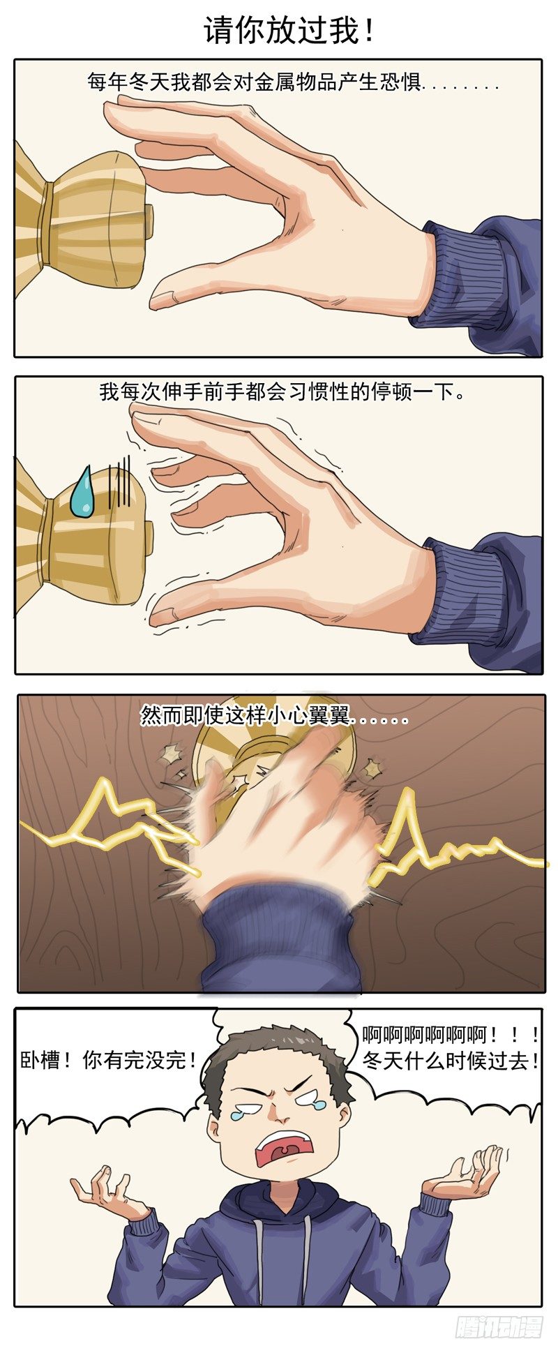 004异能觉醒0