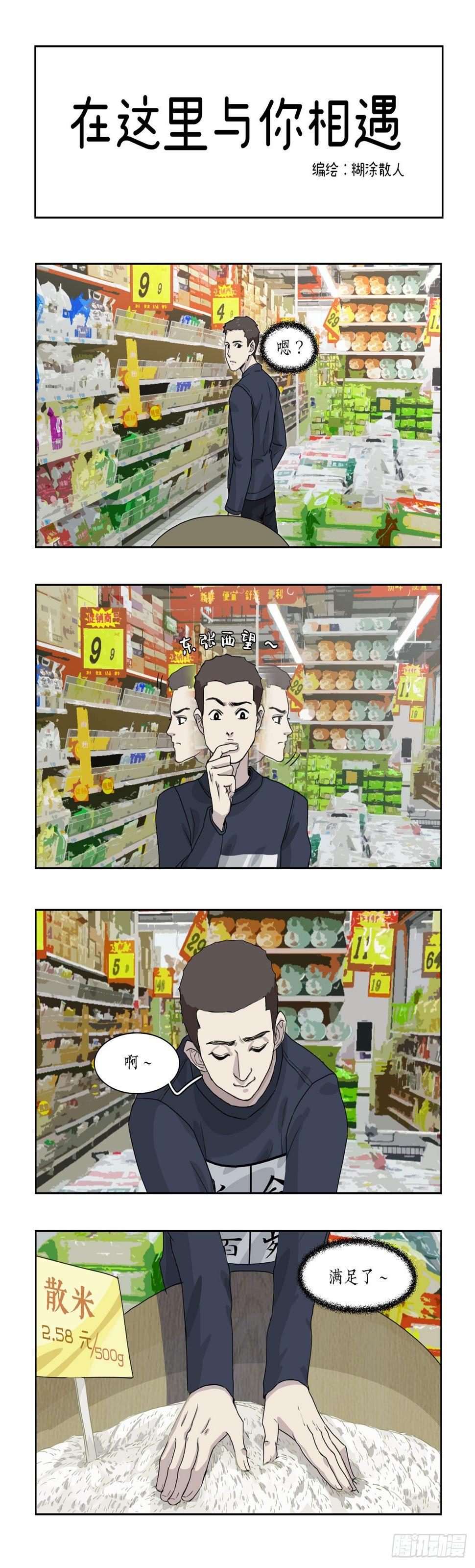 017在这里与你相遇0
