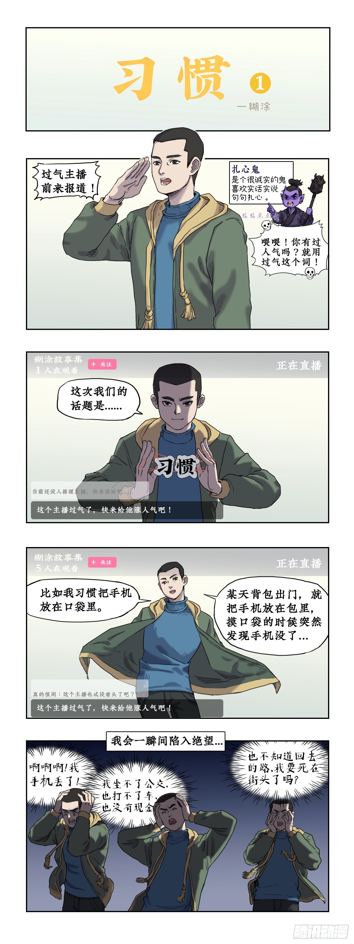 030 习惯0