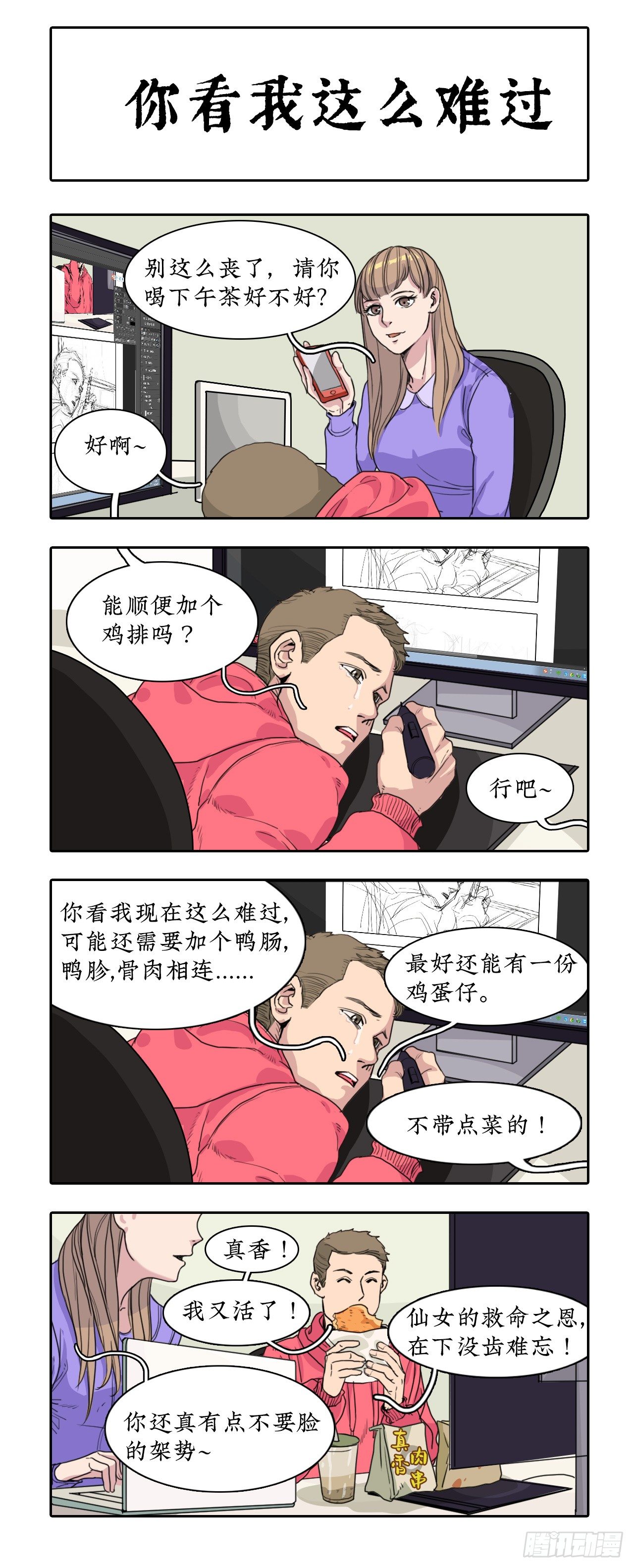008 咱是画画的。2
