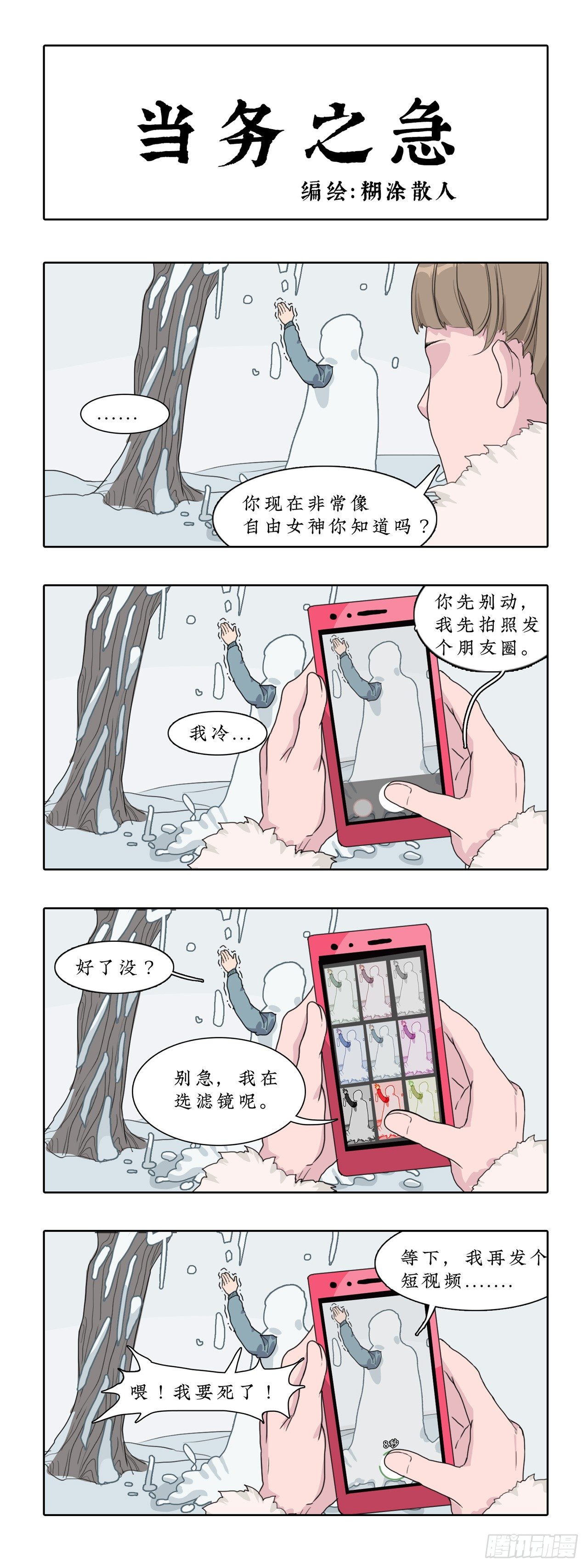 010010大雪过后， 有人和树2