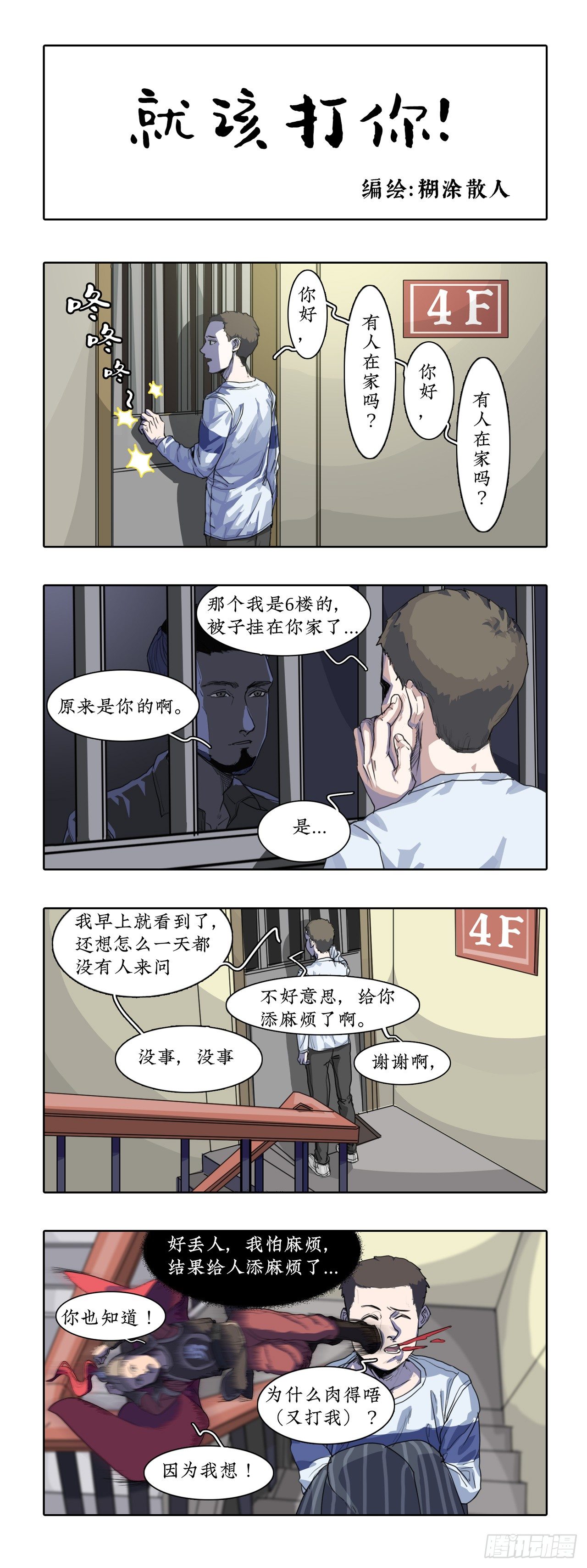 012阳光很好，风很大。3