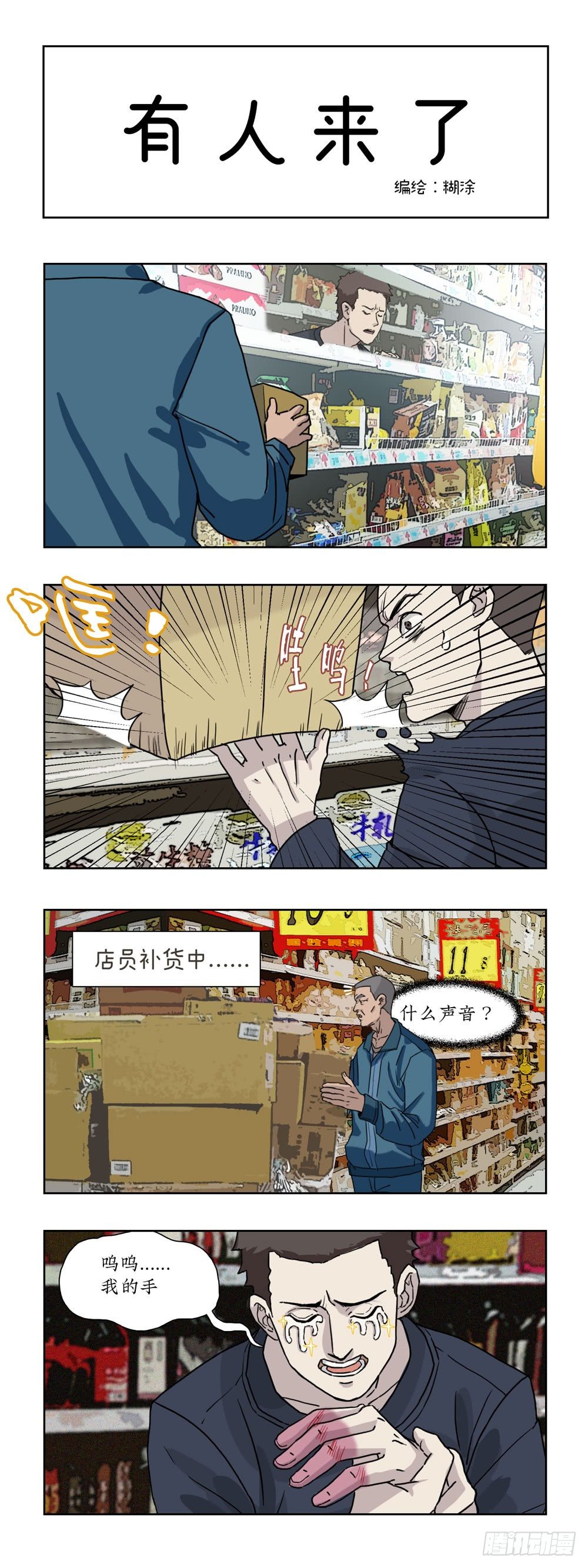 020剧情不对呀！1