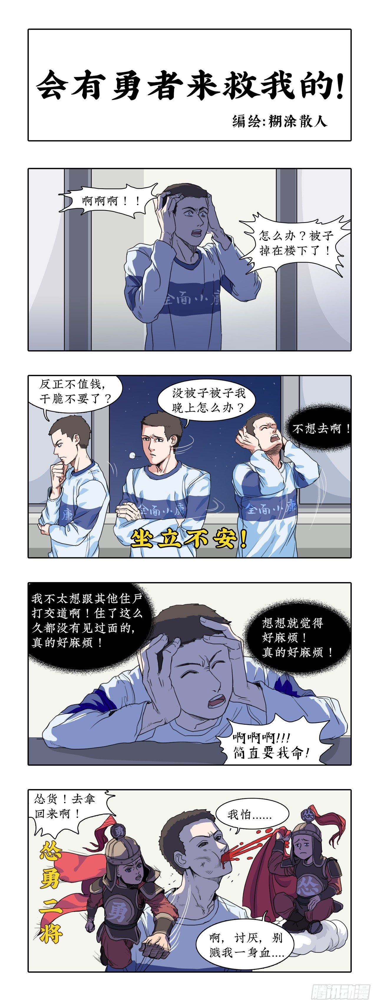 012阳光很好，风很大。2
