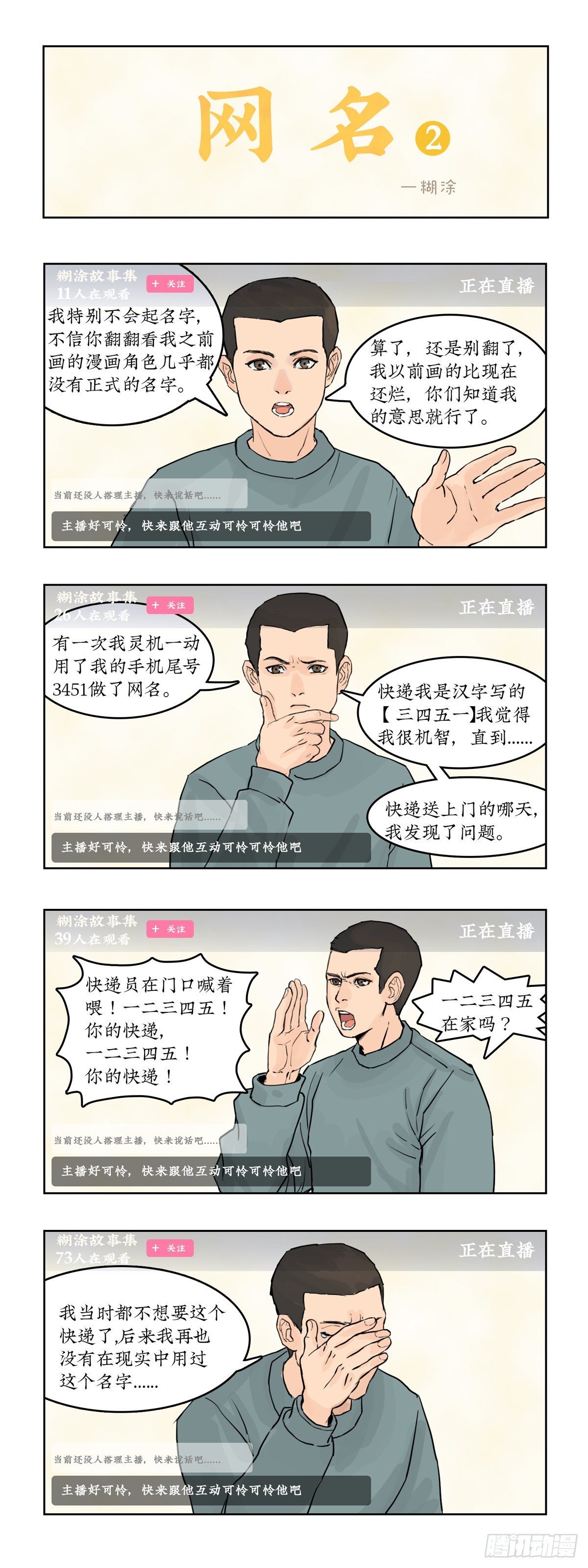 025 网名1