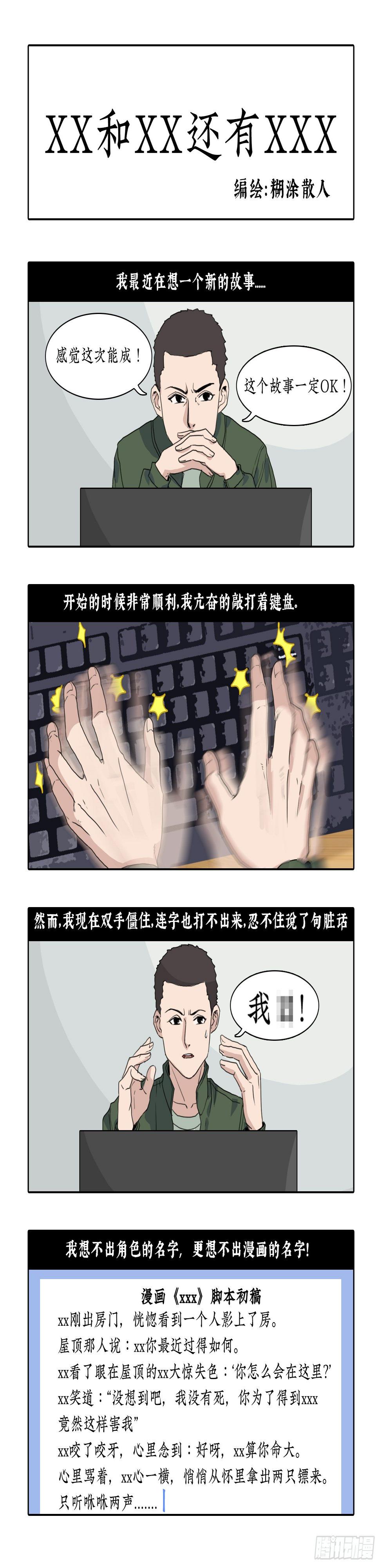 011你本无名无姓0