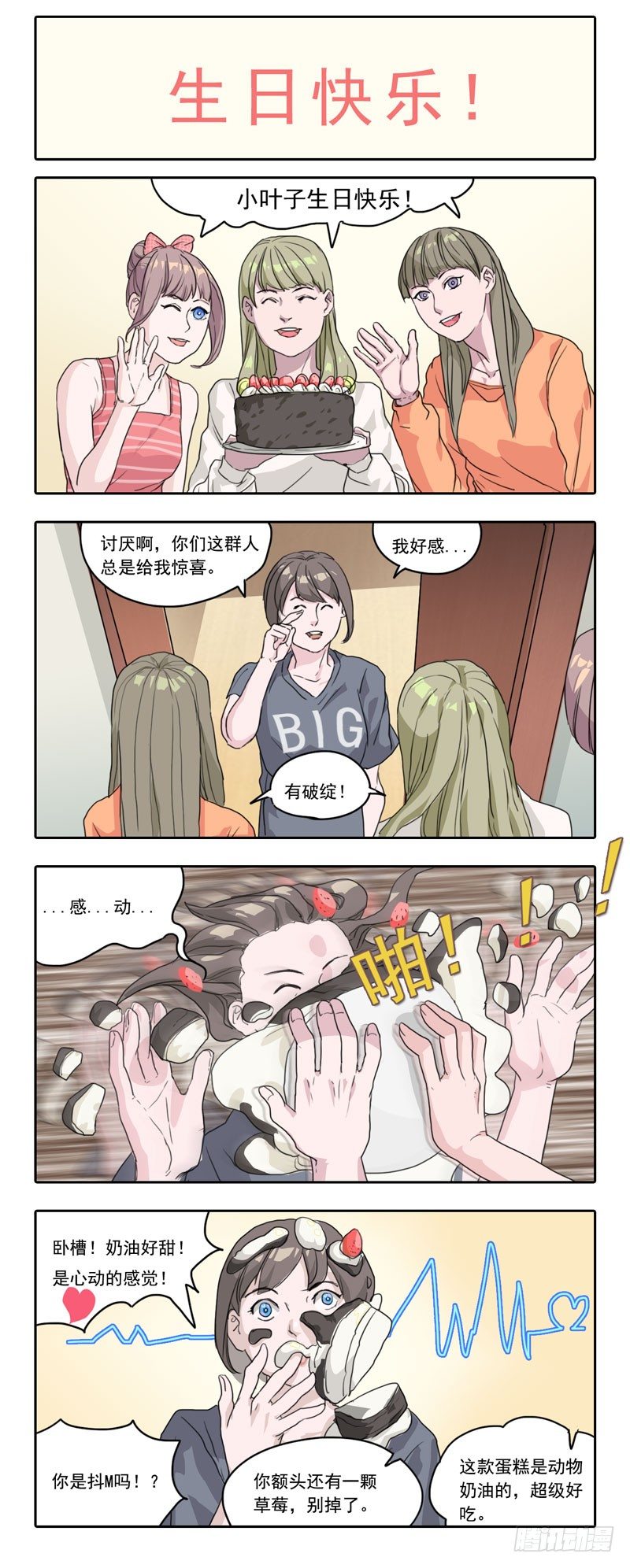 006生日快乐0